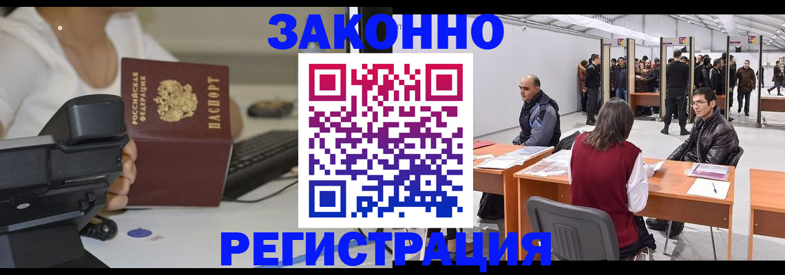 прописка поиск в Севастополе