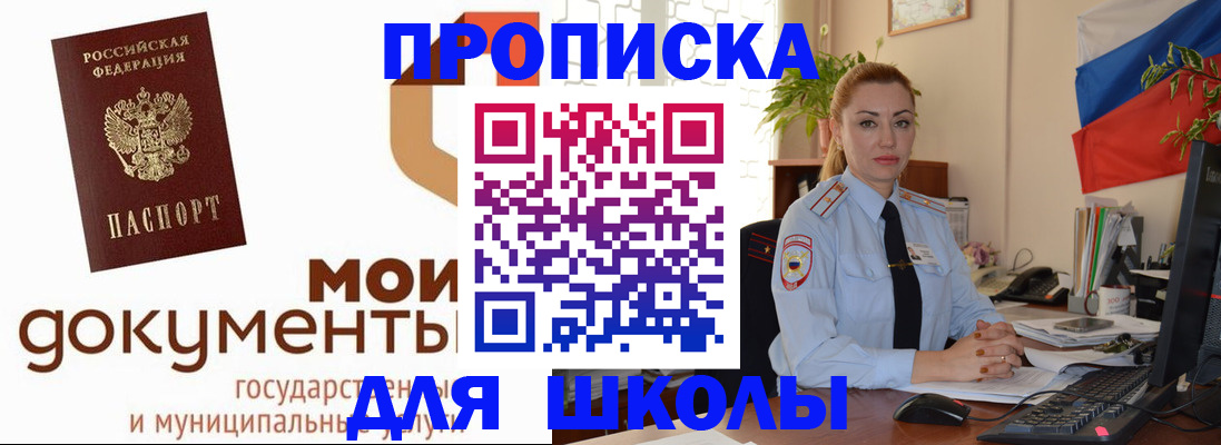 регистрация в Севастополе