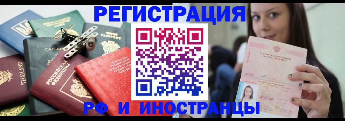 прописка в квартире в Севастополе