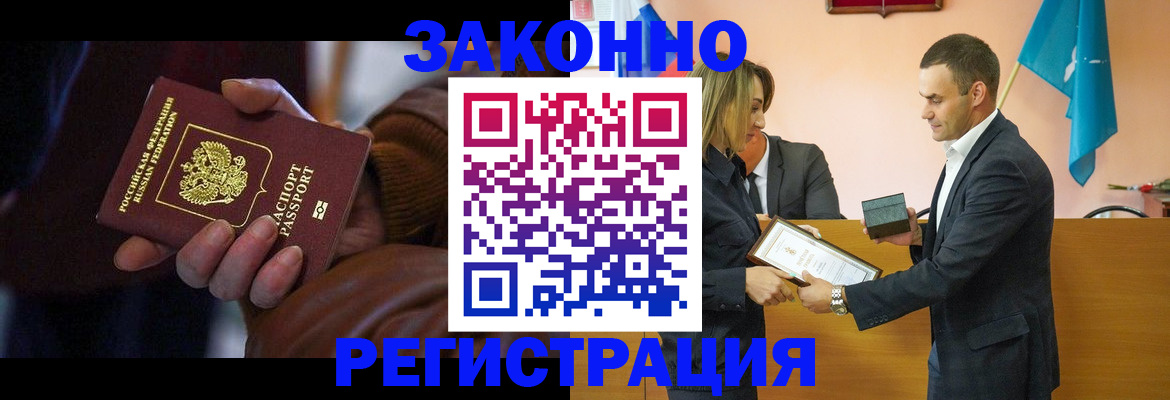 временная регистрация для всех в Севастополе