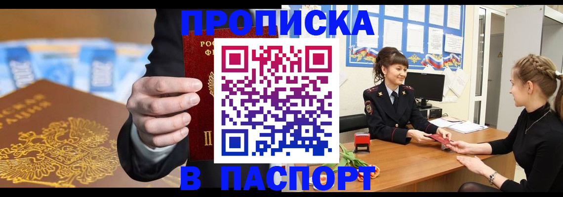 временная регистрация поиск в Севастополе